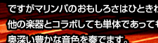 世界に発信するマリンバ奏者 SINSKEさん