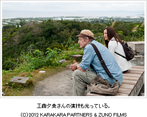 『工藤夕貴さんの演技も光っている。』(C)2012 KARAKARA PARTNERS & ZONO FILMS