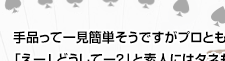 東大中退のスーパーマジシャン 雷人さん