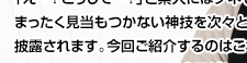 東大中退のスーパーマジシャン 雷人さん