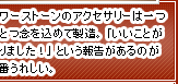 パワーストーンのアクセサリーは一つひとつ念を込めて製造。「いいことがありました！」という報告があるのが一番うれしい。