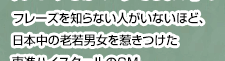 「今でしょ？」で大ブレイクの東進ハイスクール スーパーカリスマ現代文講師 林修さん