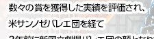 新国立劇場バレエ団の新プリンシパル 米沢唯さん