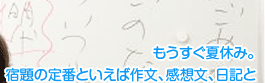 国語作文教育研究所所長 表現教育の第一人者 宮川俊彦さん