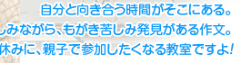 国語作文教育研究所所長 表現教育の第一人者 宮川俊彦さん