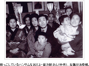 抱っこしているハンサムなお父上・岩次郎さん(中央)、左隣がお母様 抱っこしているハンサムなお父上・岩次郎さん(中央)、左隣がお母様